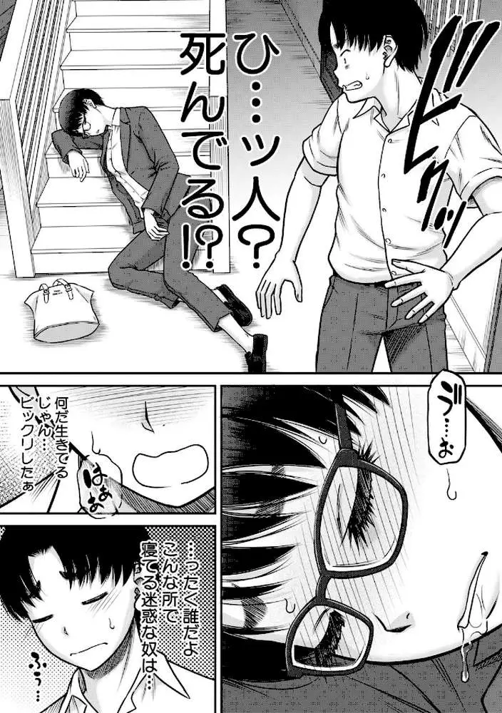 ご近所お姉さんと4Pってマジ！？