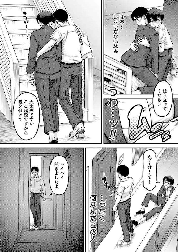 ご近所お姉さんと4Pってマジ！？ - ページ13