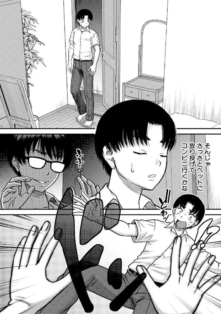ご近所お姉さんと4Pってマジ！？ - ページ15