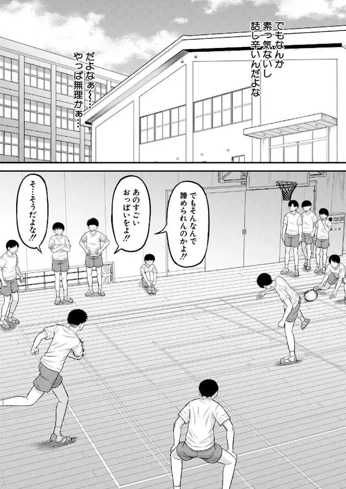 えっちな噂の保健のせんせい（単話）