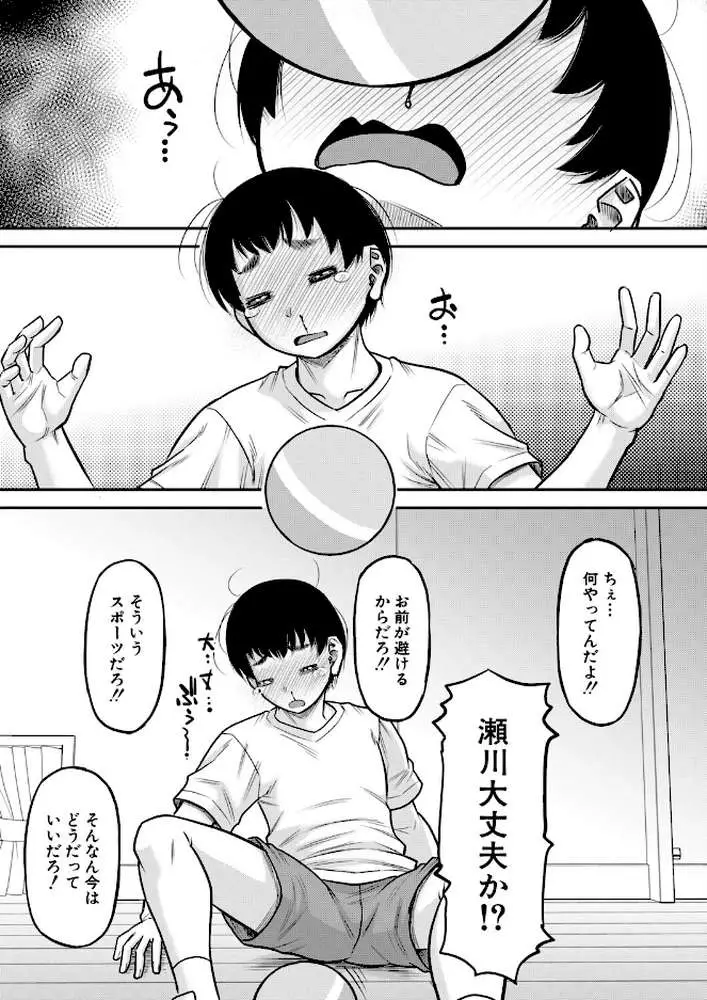 えっちな噂の保健のせんせい（単話）