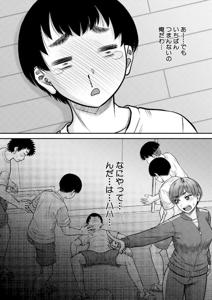 えっちな噂の保健のせんせい（単話）