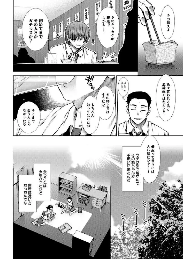 尻歴史〈第1話〉（有賀冬）（単話）