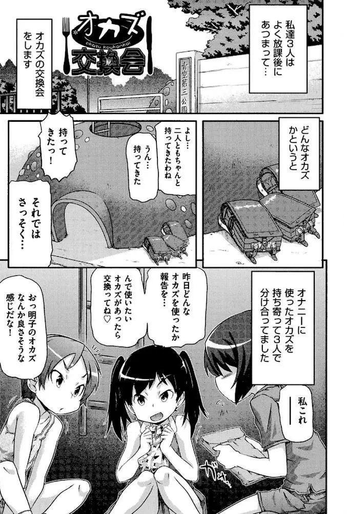 通学ろ