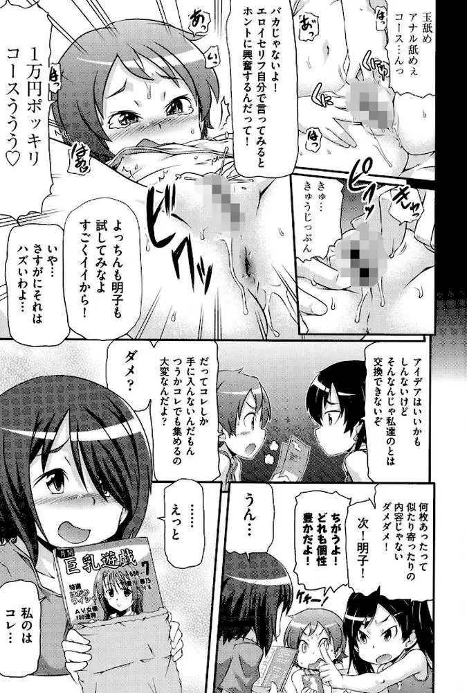 通学ろ