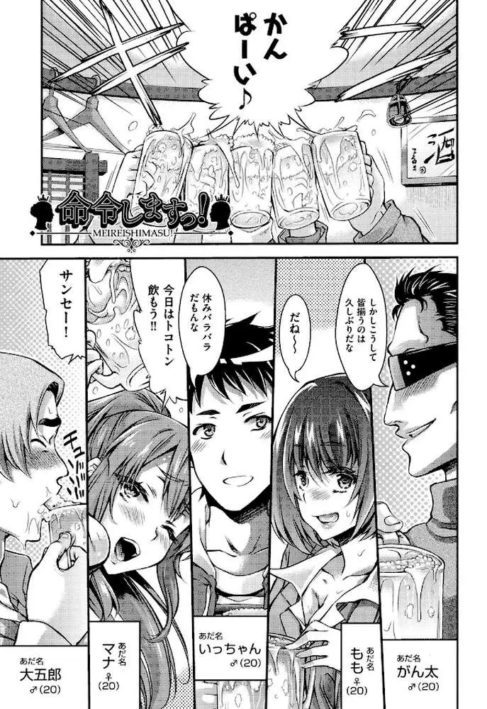 乙女堕ち