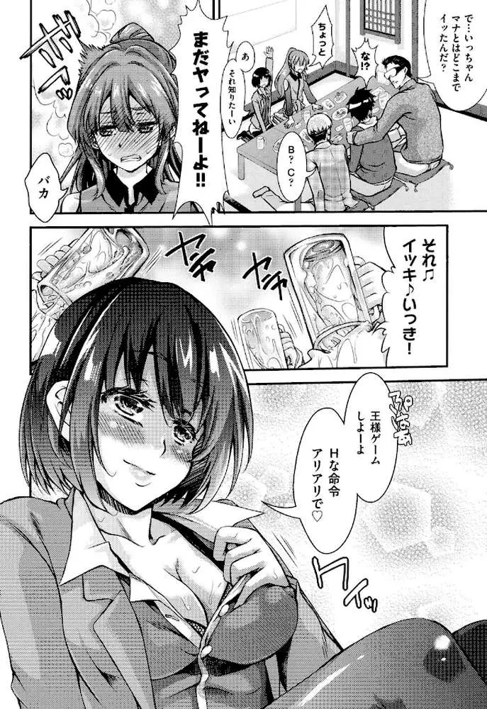 乙女堕ち