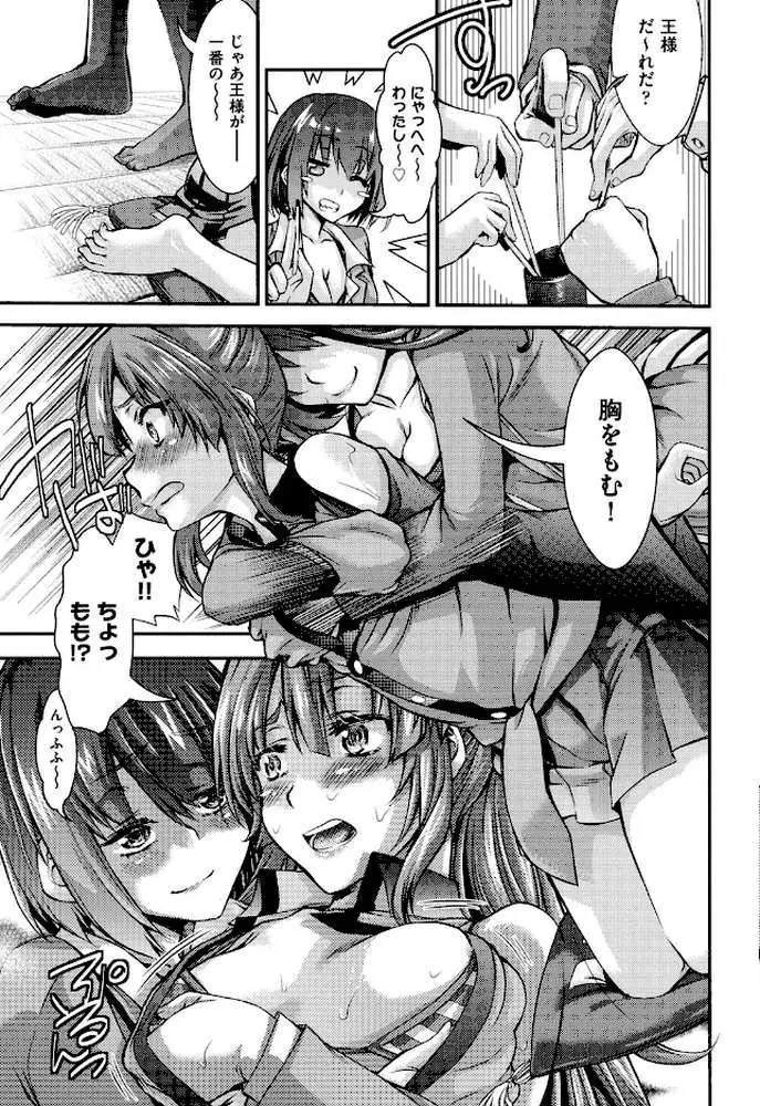 乙女堕ち
