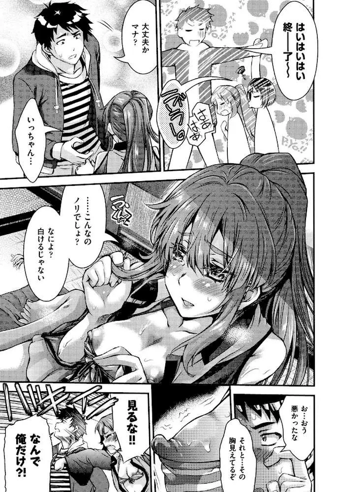乙女堕ち