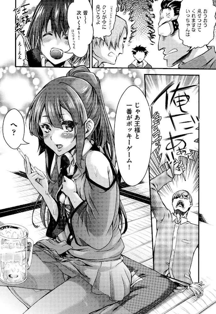 乙女堕ち