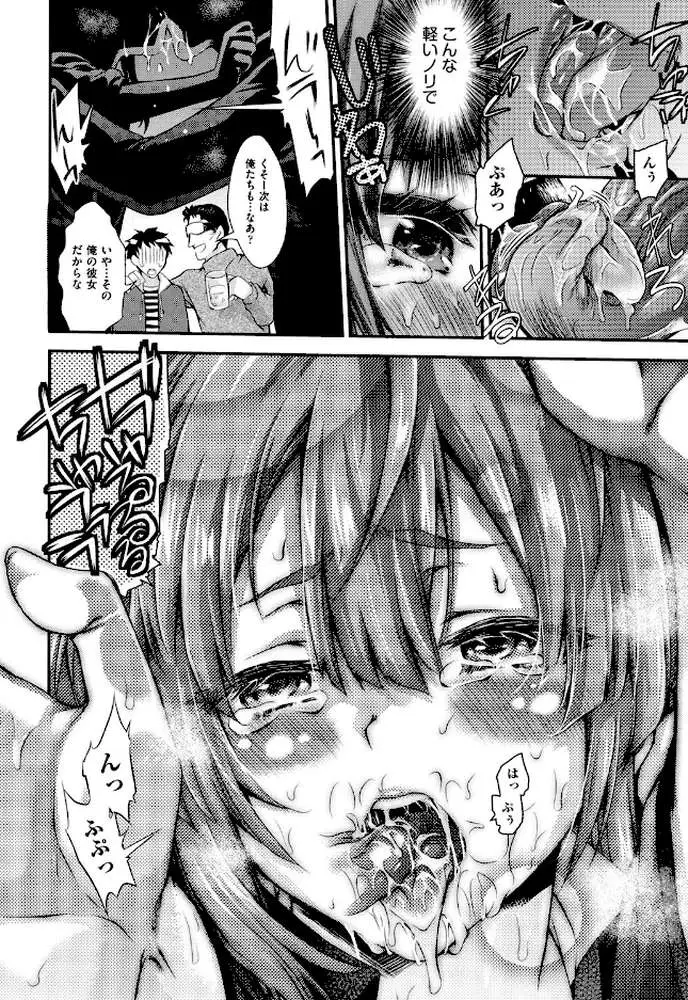乙女堕ち
