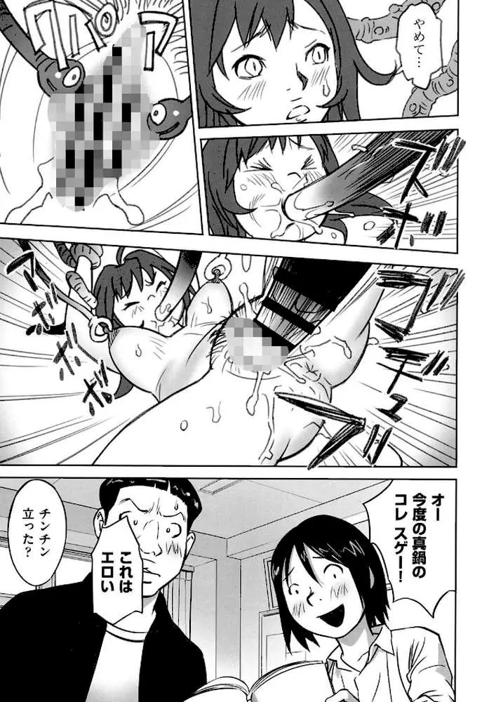 男の子はそこの構造が知りたいのだ