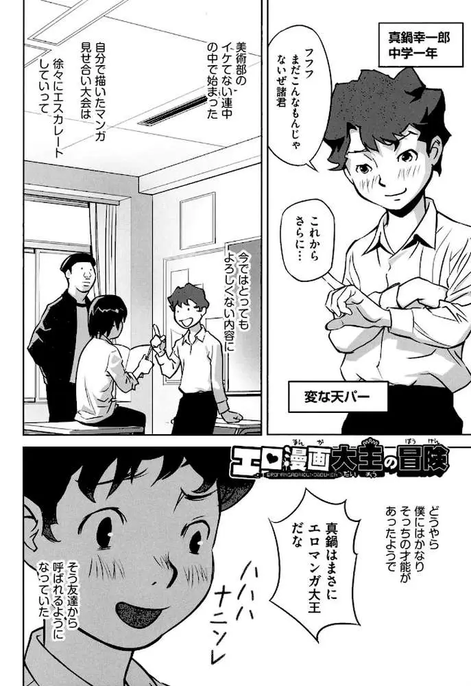 男の子はそこの構造が知りたいのだ