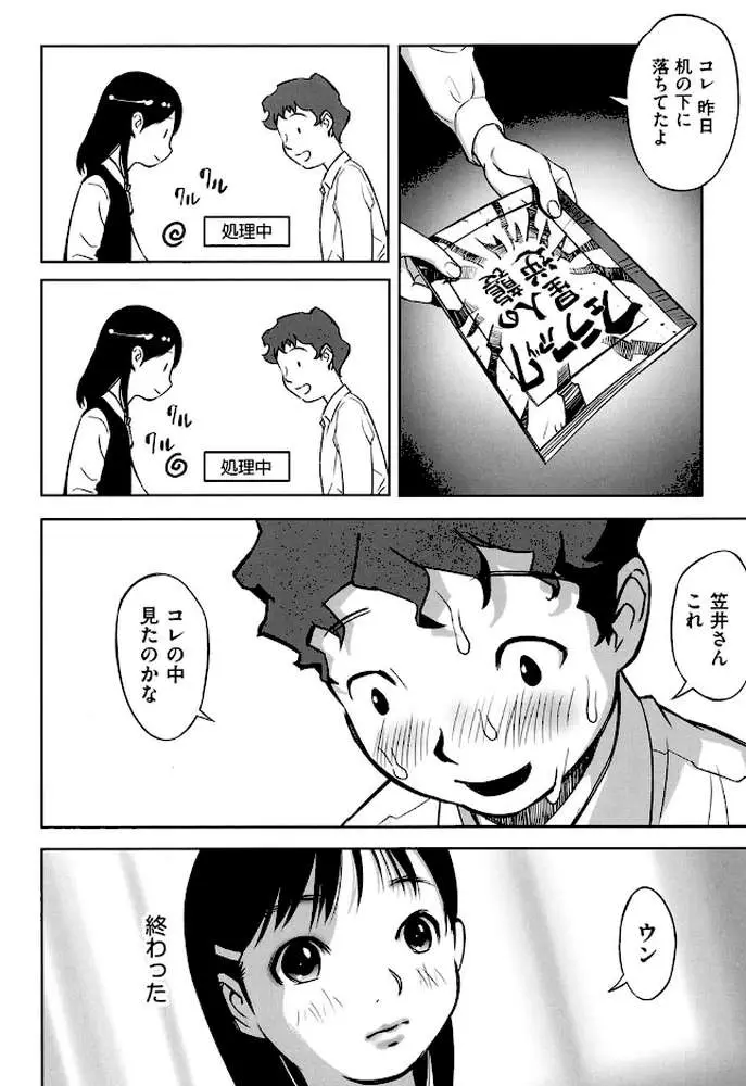 男の子はそこの構造が知りたいのだ