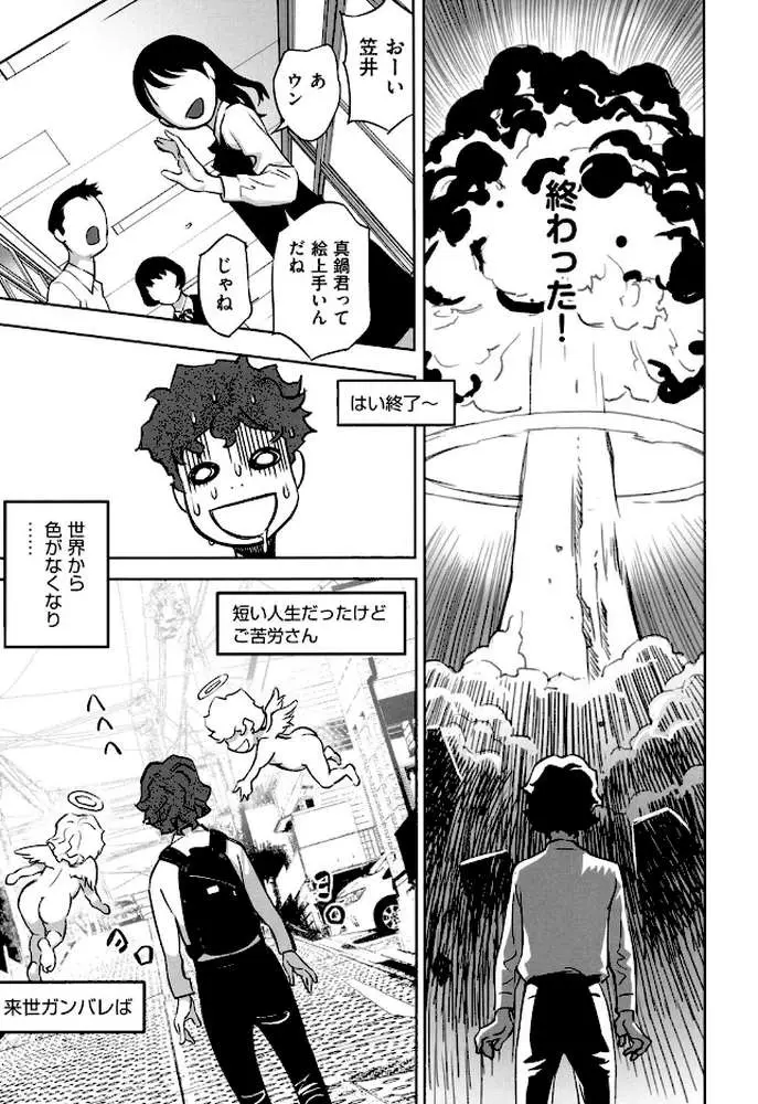 男の子はそこの構造が知りたいのだ