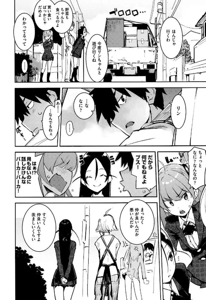 おとめぼれ