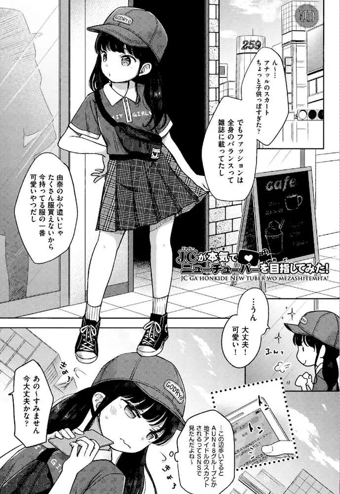 まんなか。