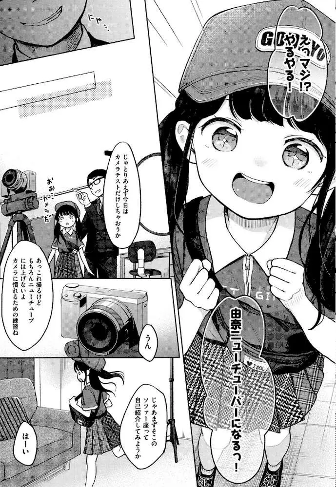 まんなか。
