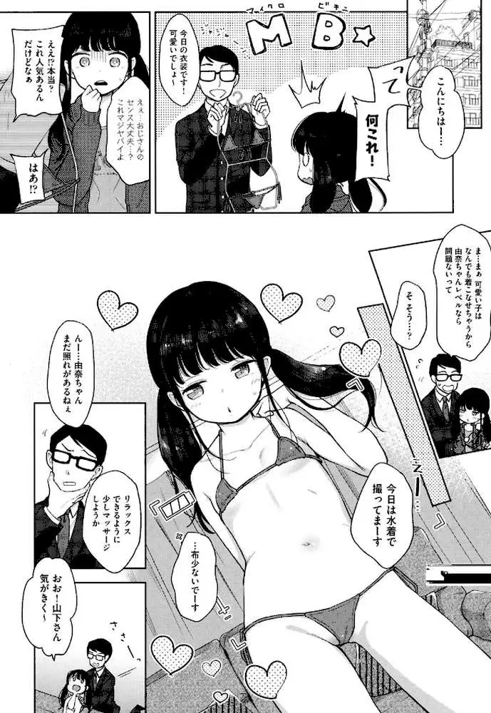 まんなか。