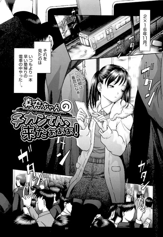 エロ エロ 三人娘がイク！！！