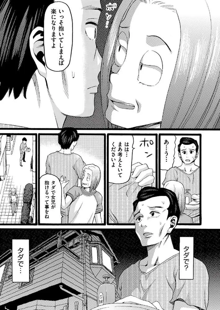 シングルファザー（単話）