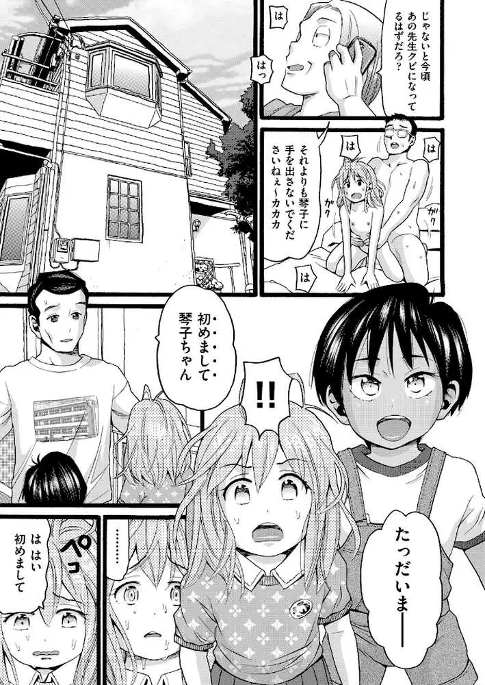シングルファザー（単話）