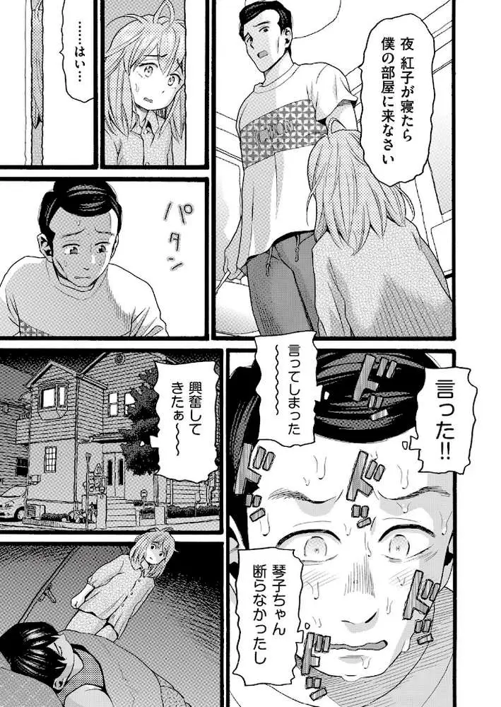 シングルファザー（単話）