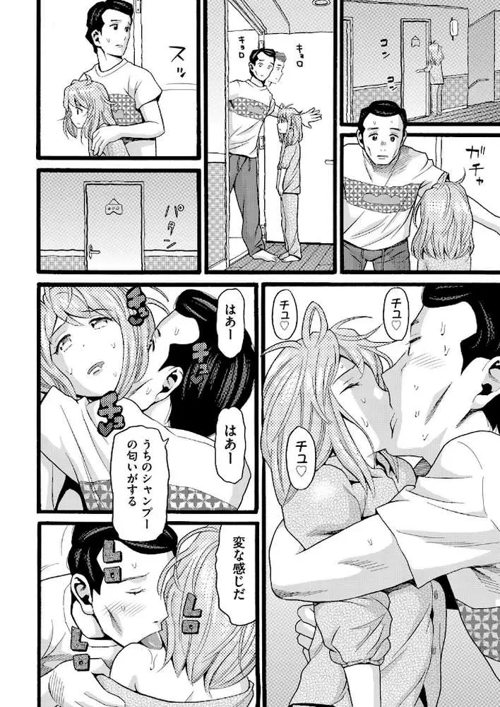 シングルファザー（単話）