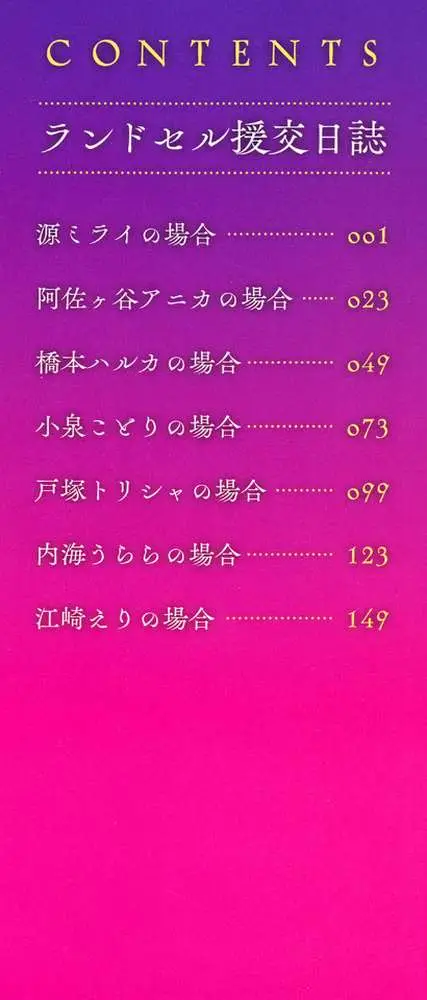 ○○援交日誌 - ページ02