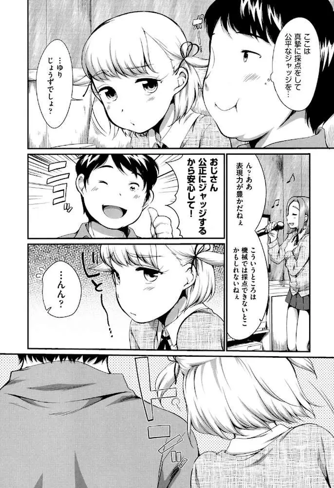 カラオケボックスで隣の●●2人組と乱入即ハメ