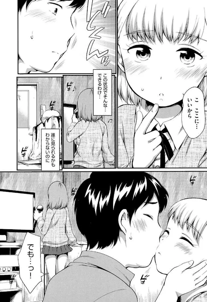 カラオケボックスで隣の●●2人組と乱入即ハメ