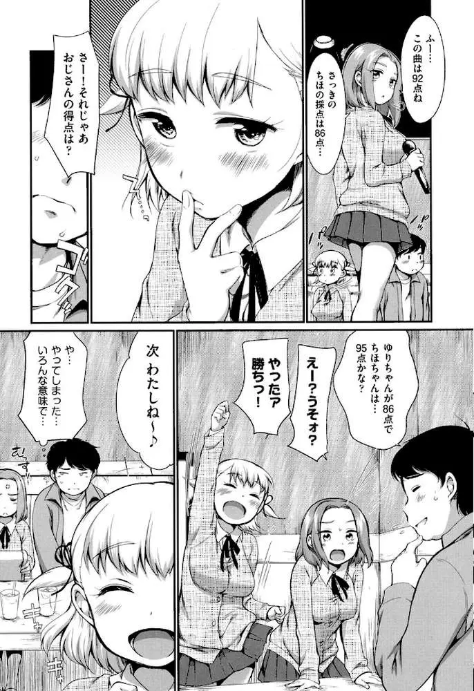 カラオケボックスで隣の●●2人組と乱入即ハメ