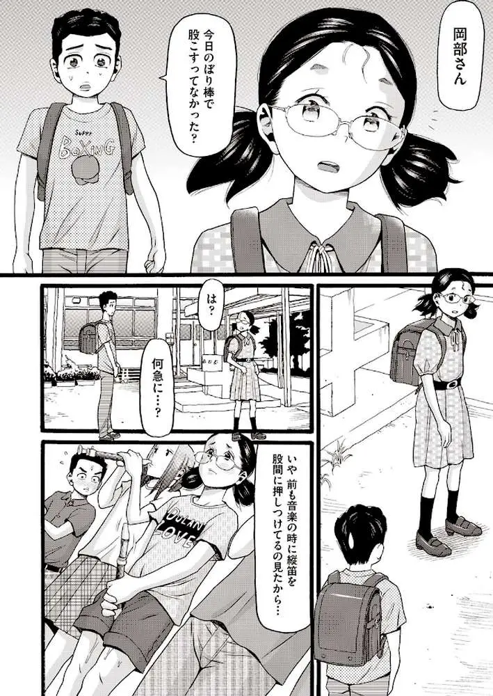のぼりぼう（単話）