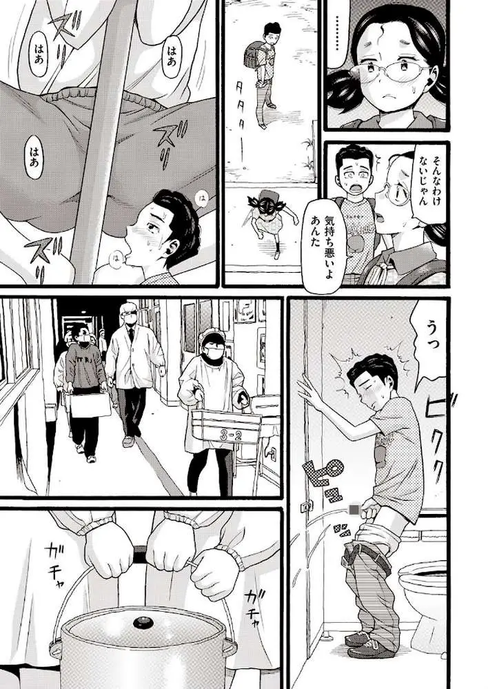 のぼりぼう（単話）