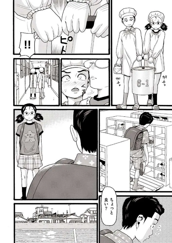 のぼりぼう（単話）