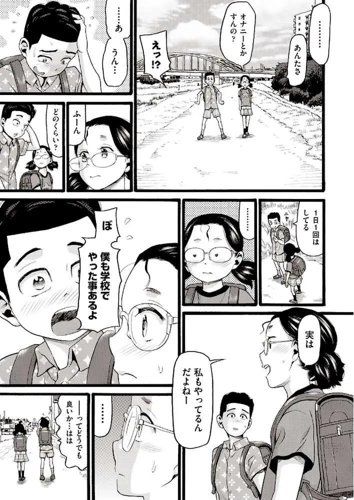 のぼりぼう（単話）