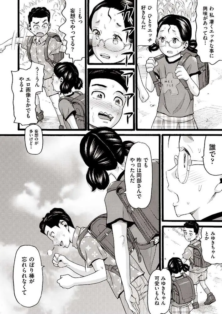 のぼりぼう（単話）