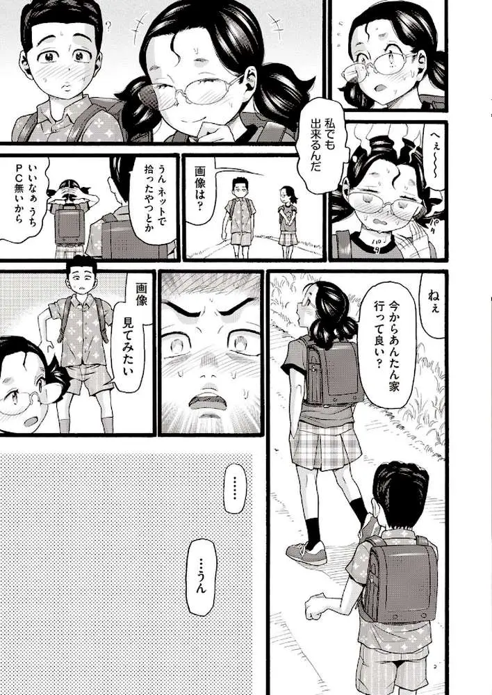 のぼりぼう（単話）