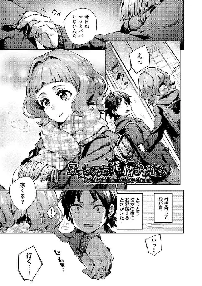 女子校生が制服姿でえっちなことをしているようです！