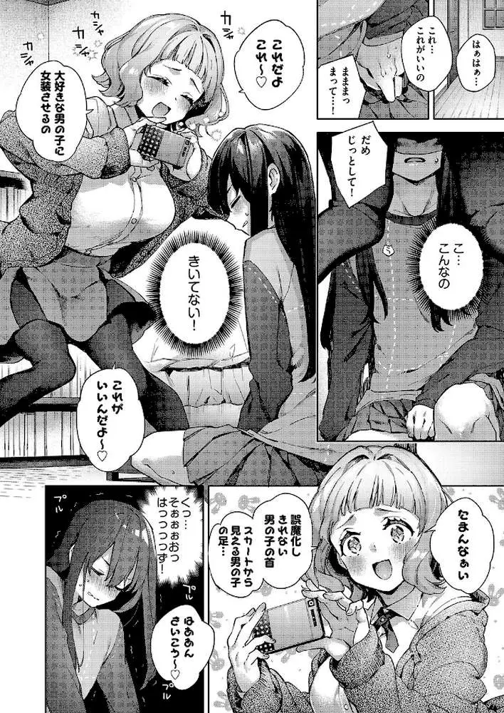 女子校生が制服姿でえっちなことをしているようです！