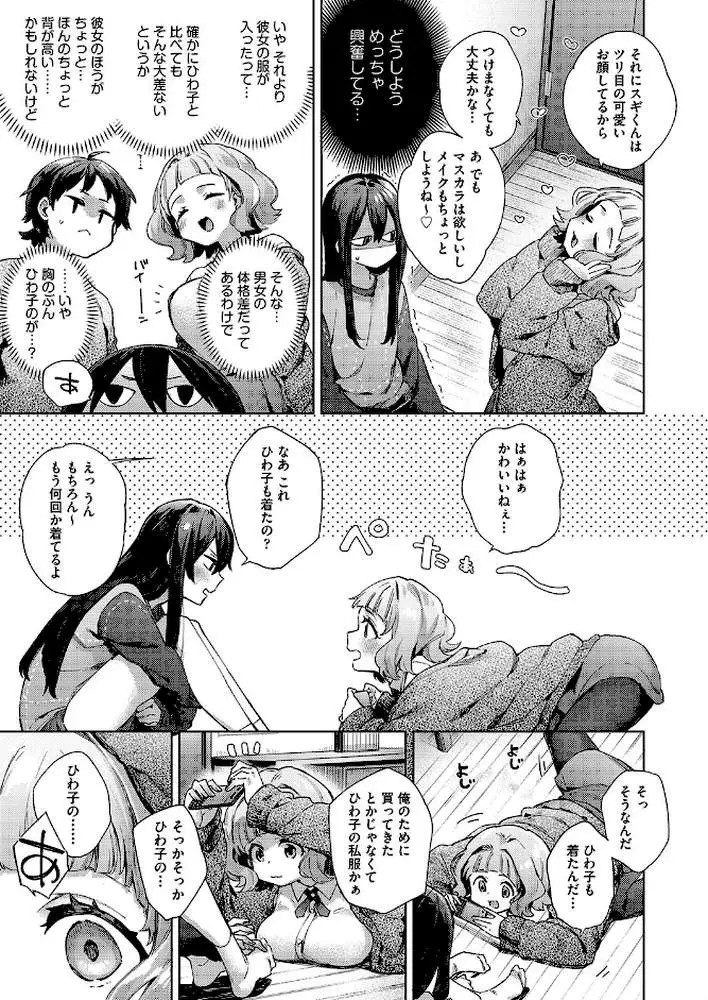 女子校生が制服姿でえっちなことをしているようです！