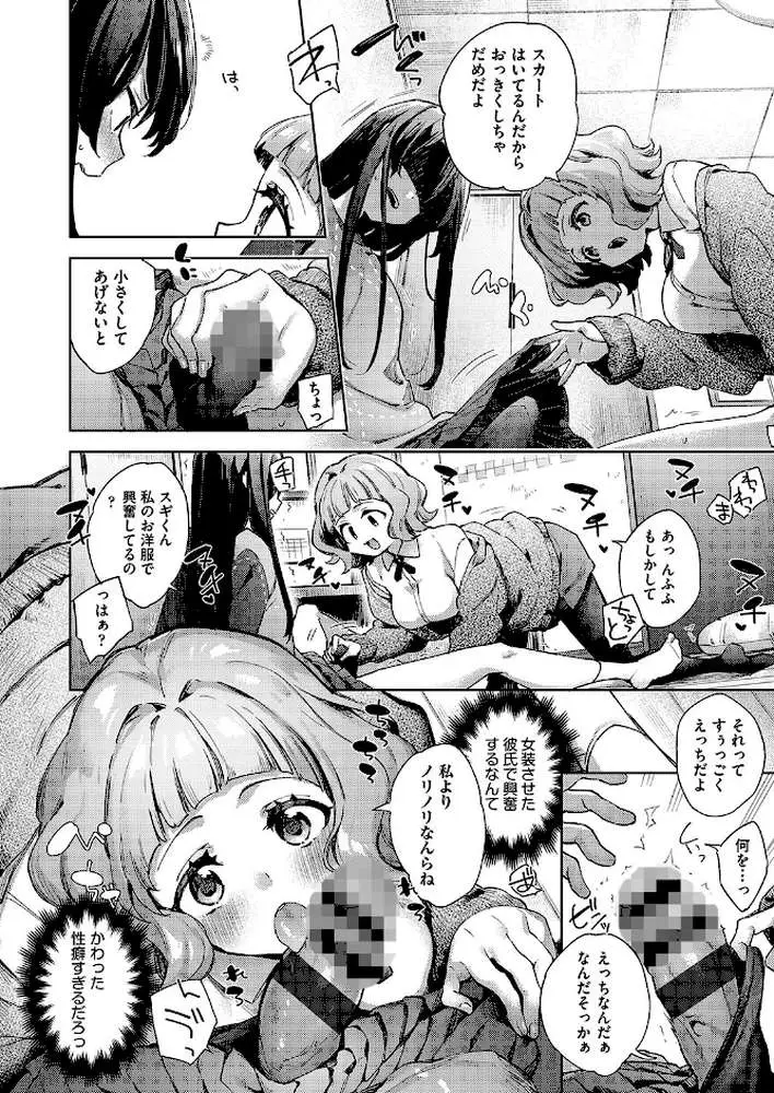 女子校生が制服姿でえっちなことをしているようです！