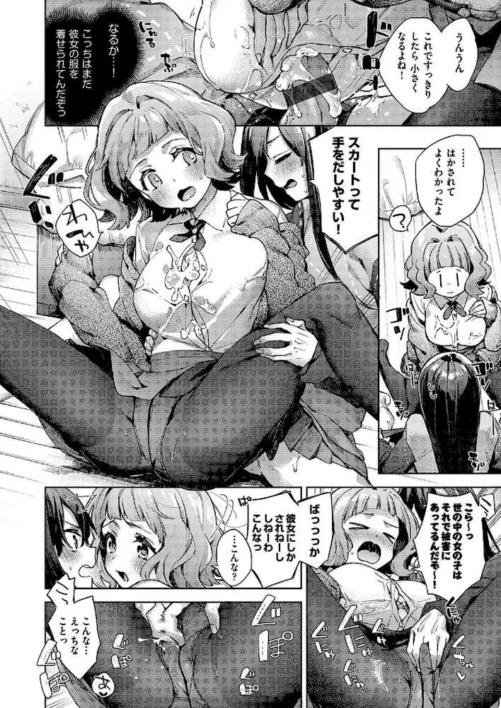 女子校生が制服姿でえっちなことをしているようです！