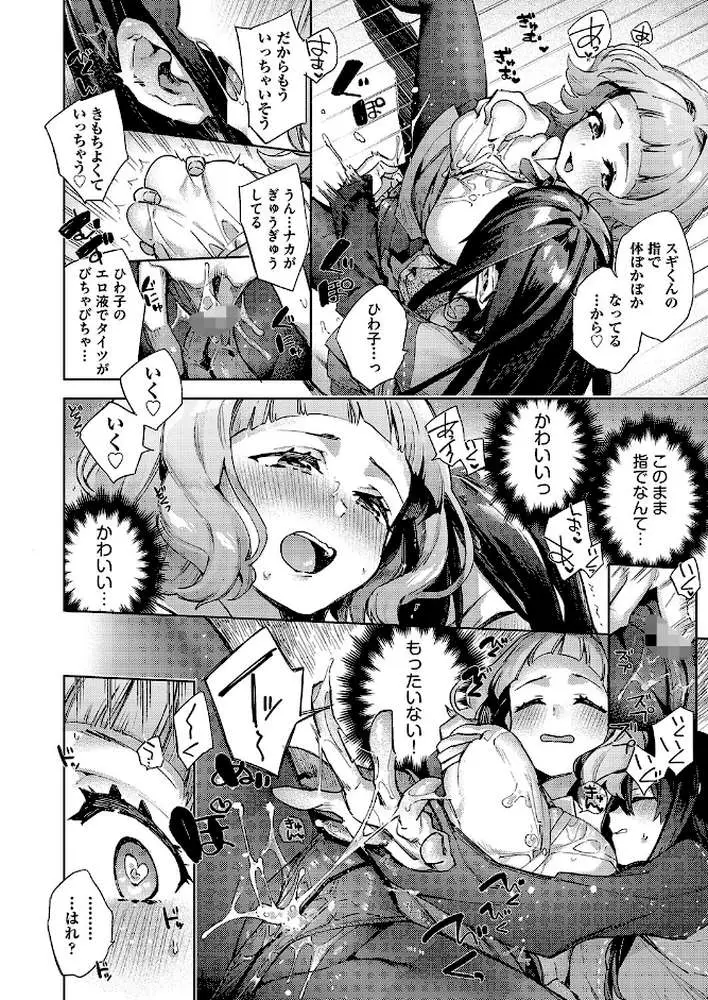 女子校生が制服姿でえっちなことをしているようです！