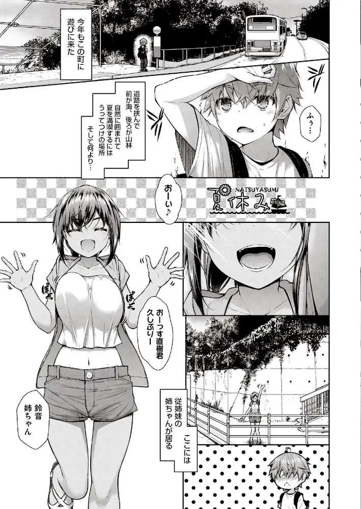 乳とりどり - ページ05