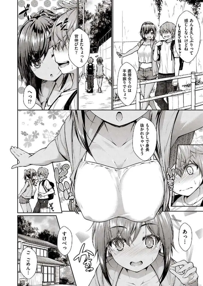 乳とりどり - ページ06