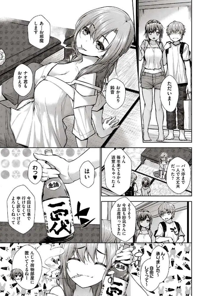 乳とりどり - ページ07