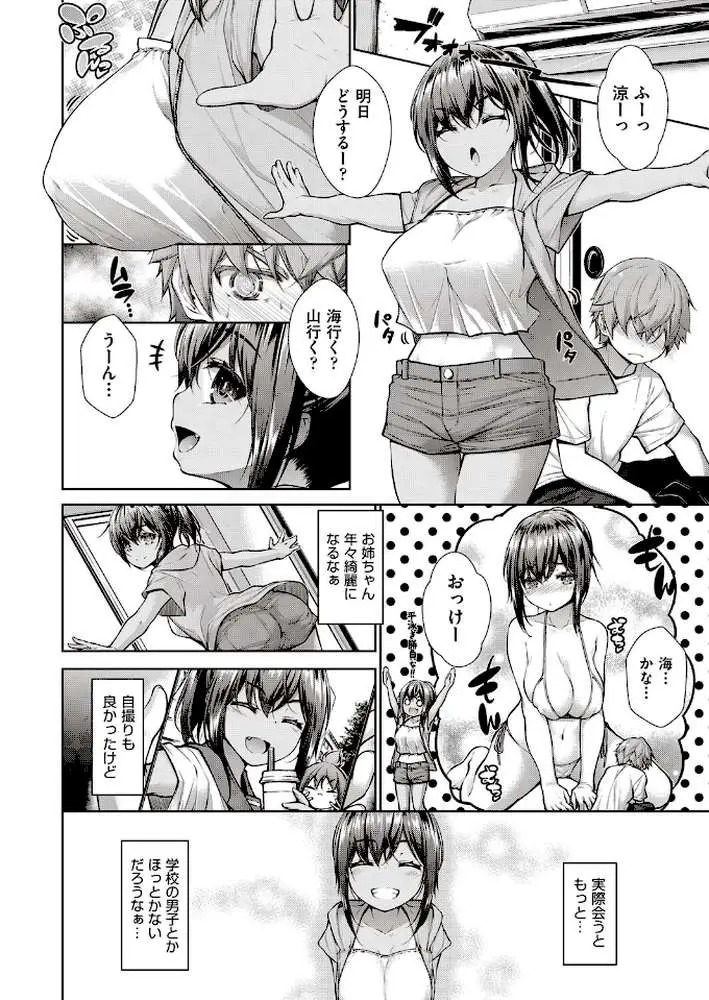 乳とりどり - ページ08