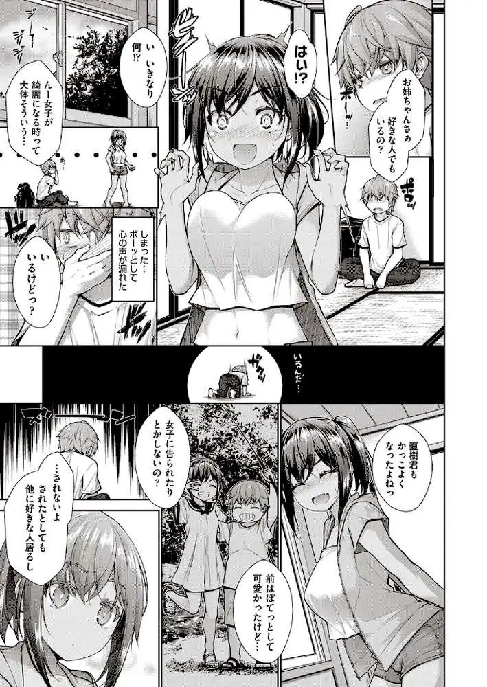 乳とりどり - ページ09