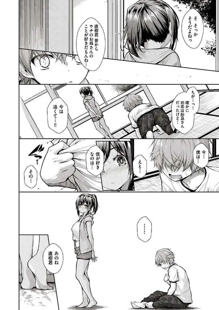 乳とりどり - ページ10